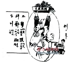 [广州画卷 清末民初 新漫画 乱时代国将不国催生