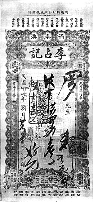 建国前,除了李占记,在长堤,永汉路(即如今北京路)分布着很多高档钟表