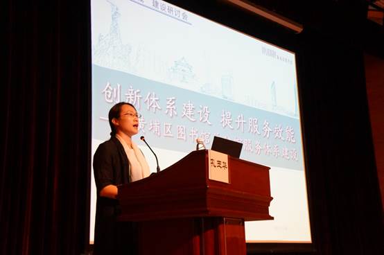 黄埔区图书馆孔玉华馆长演讲