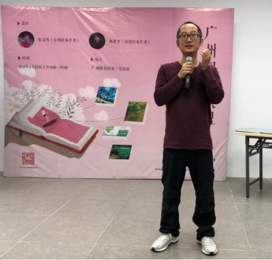 柯佳列老师分享在社区开展阅读推广的经验▲张又然老师分享绘本创作