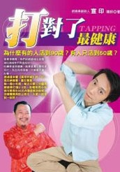 石景宜石汉基先生赠书陈列室 / 港台书刊室