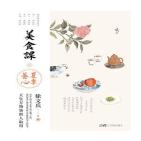 美食课二：夏季养心