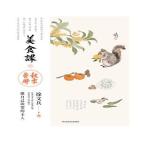 美食课四：秋季养肺