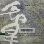 千日旱