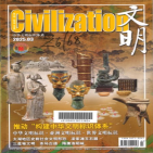 文明
