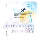 融合与共生：中国体育赛事旅游目的地发展研究